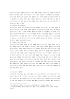 [사회]시민운동-6