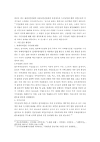 [사회]시민운동-7