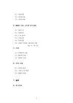 [기기분석] 원자흡광광도법(AAS)-3