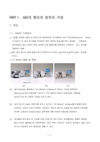 [기기분석] 원자흡광광도법(AAS)-4