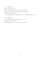 [기기분석] 원자흡광광도법(AAS)-5