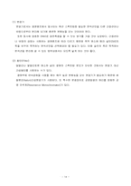 [기기분석] 원자흡광광도법(AAS)-15