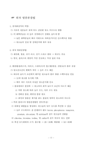 [기기분석] 원자흡광광도법(AAS)-18