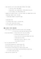 [기기분석] 원자흡광광도법(AAS)-19