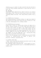 [기기분석] 자외선-가시광선의 분광-4