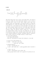 [기기분석] 자외선-가시광선의 분광-10