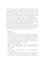 [기기분석] 자외선-가시광선의 분광-12