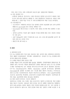 [기기분석] 자외선-가시광선의 분광-13