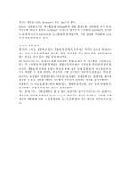 [기기분석] 자외선-가시광선의 분광-15