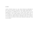 [기기분석] 자외선-가시광선의 분광-16