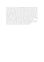 [연극감상문] 안톱체홉의 `갈매기`를 보고 나서-2