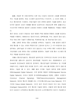 [컴퓨터통신] 교환기술에 대해서...-4