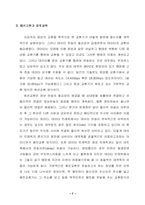 [컴퓨터통신] 교환기술에 대해서...-7