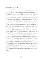 [컴퓨터통신] 교환기술에 대해서...-9