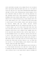 [컴퓨터통신] 교환기술에 대해서...-11