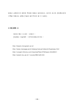 [컴퓨터통신] 교환기술에 대해서...-13