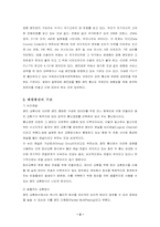 [컴퓨터통신] 패킷통신에 대하여-4