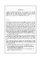 6장. 구조와 개방형통신망-2