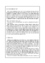6장. 구조와 개방형통신망-3