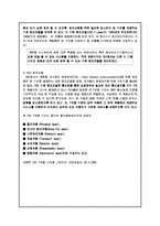 6장. 구조와 개방형통신망-4