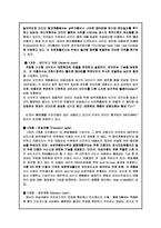 6장. 구조와 개방형통신망-6