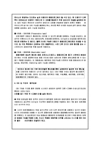 6장. 구조와 개방형통신망-7
