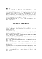 다중화기술 레포트-11
