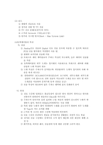 정보통신의 기본개념-9
