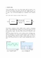정보통신의 기본개념에 대해서-3