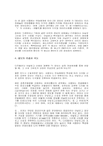 정보통신의 기본개념에 대해서-6