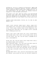 정보통신의 기본개념에 대해서-13