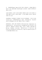 정보통신의 기본개념에 대해서-14