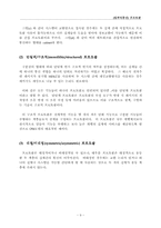 컴퓨터통신(프로토콜)-9