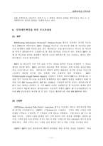 컴퓨터통신(프로토콜)-11