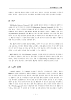 컴퓨터통신(프로토콜)-13