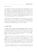 컴퓨터통신(프로토콜)-14