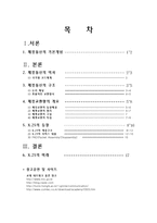 패킷통신에 관하여-2
