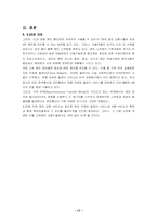 패킷통신에 관하여-19