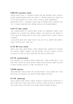 프로토콜 레포트-9