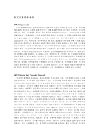 프로토콜 레포트-14