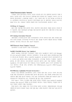 프로토콜 레포트-16