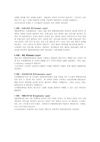 프로토콜 레포트-20