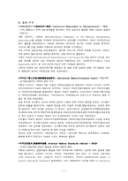 프로토콜에 관하여-11