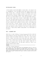 part3 디지털전송기술-3