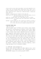 part3 디지털전송기술-5