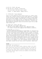 part3 디지털전송기술-6