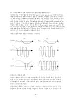 part3 디지털전송기술-7