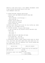 part3 디지털전송기술-9