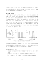 part3 디지털전송기술-10