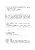part3 디지털전송기술-11